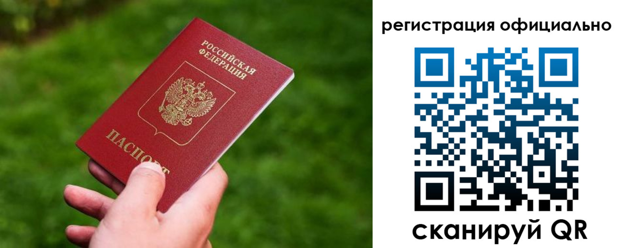 миграционный учет в Апрелевке