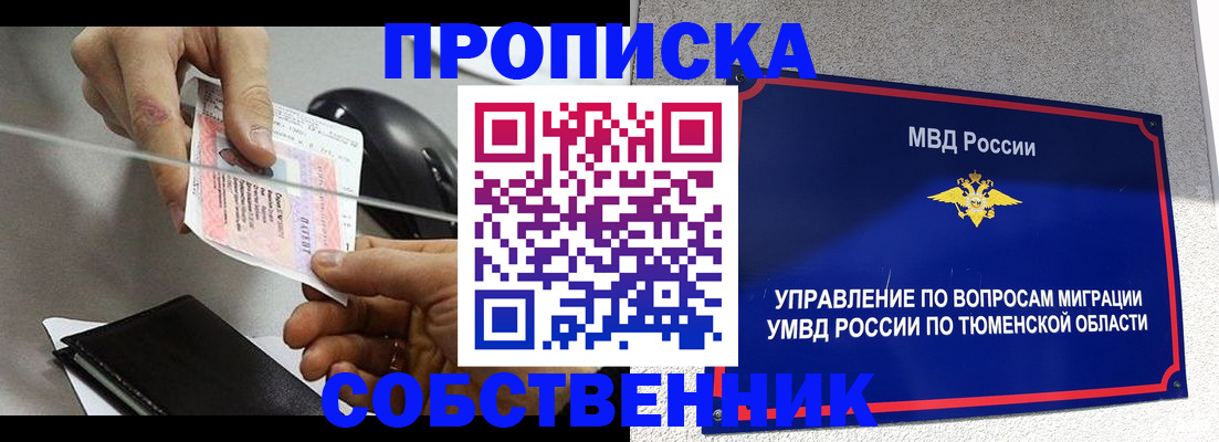 временная регистрация законно в Апрелевке