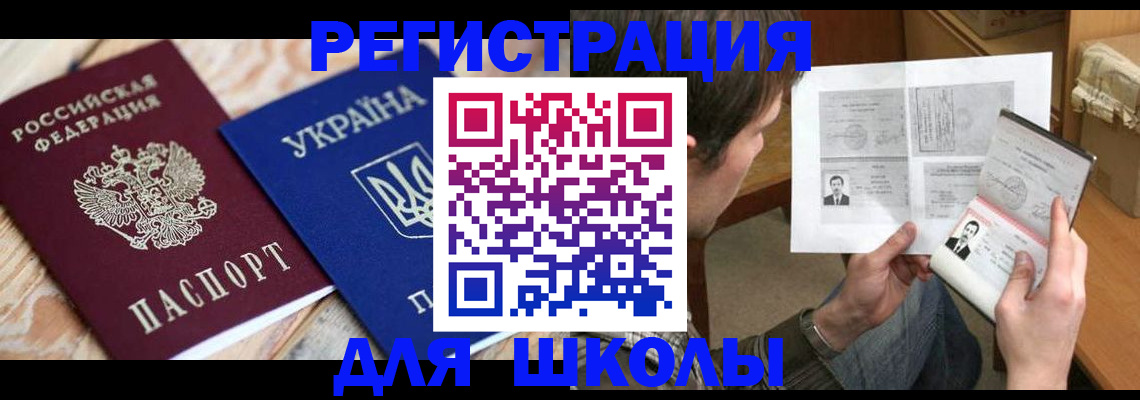 временная регистрация адрес в Апрелевке