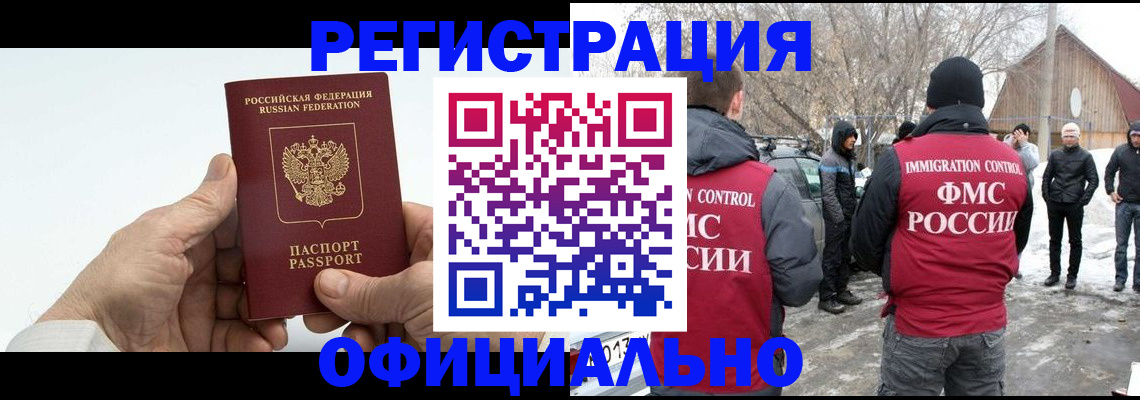 временная регистрация в квартире в Апрелевке